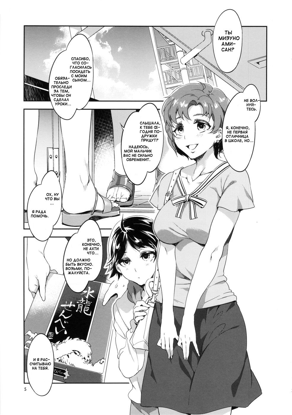 MERCURY SHADOW 5 page 4 full