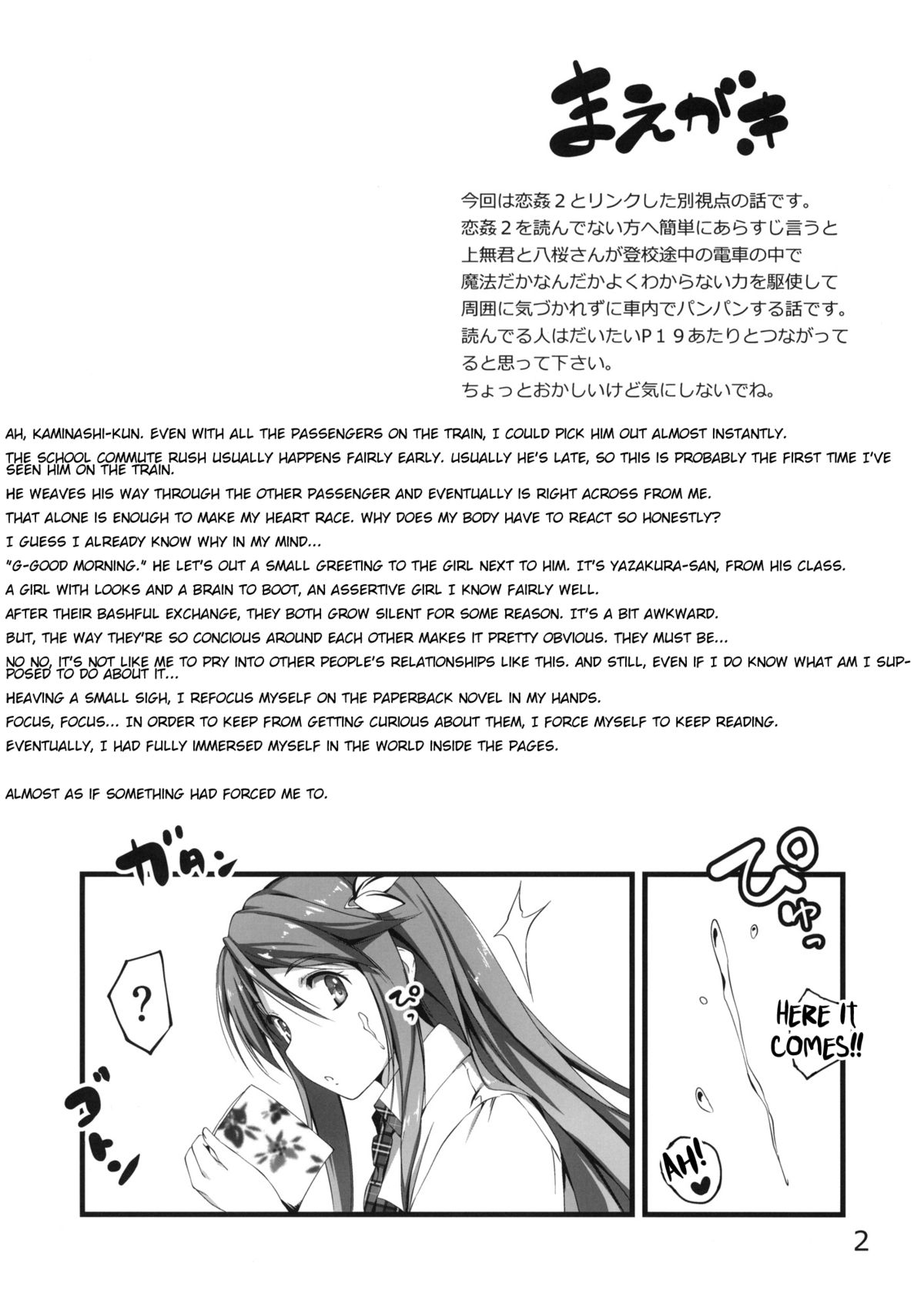 Mutsuki-san Bikun Bikun page 2 full