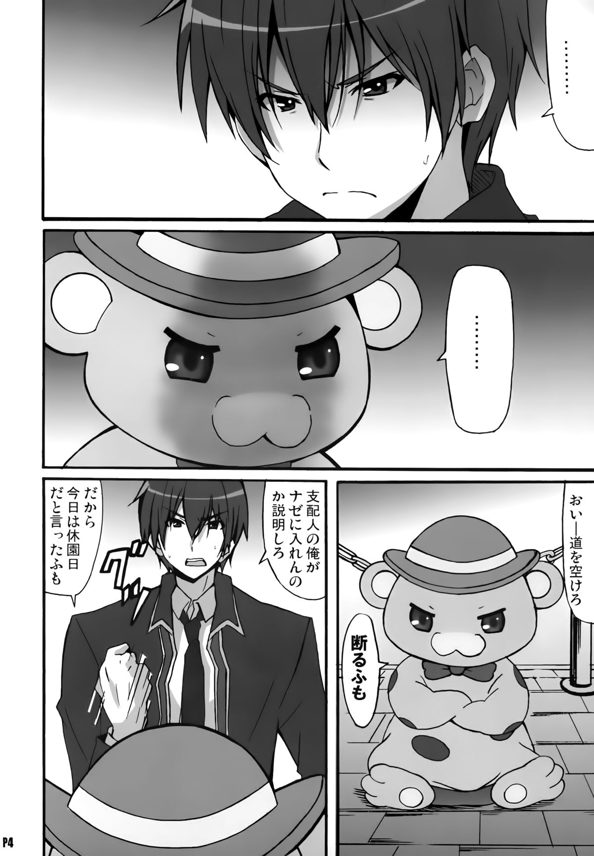 Amagi Magazine page 4 full