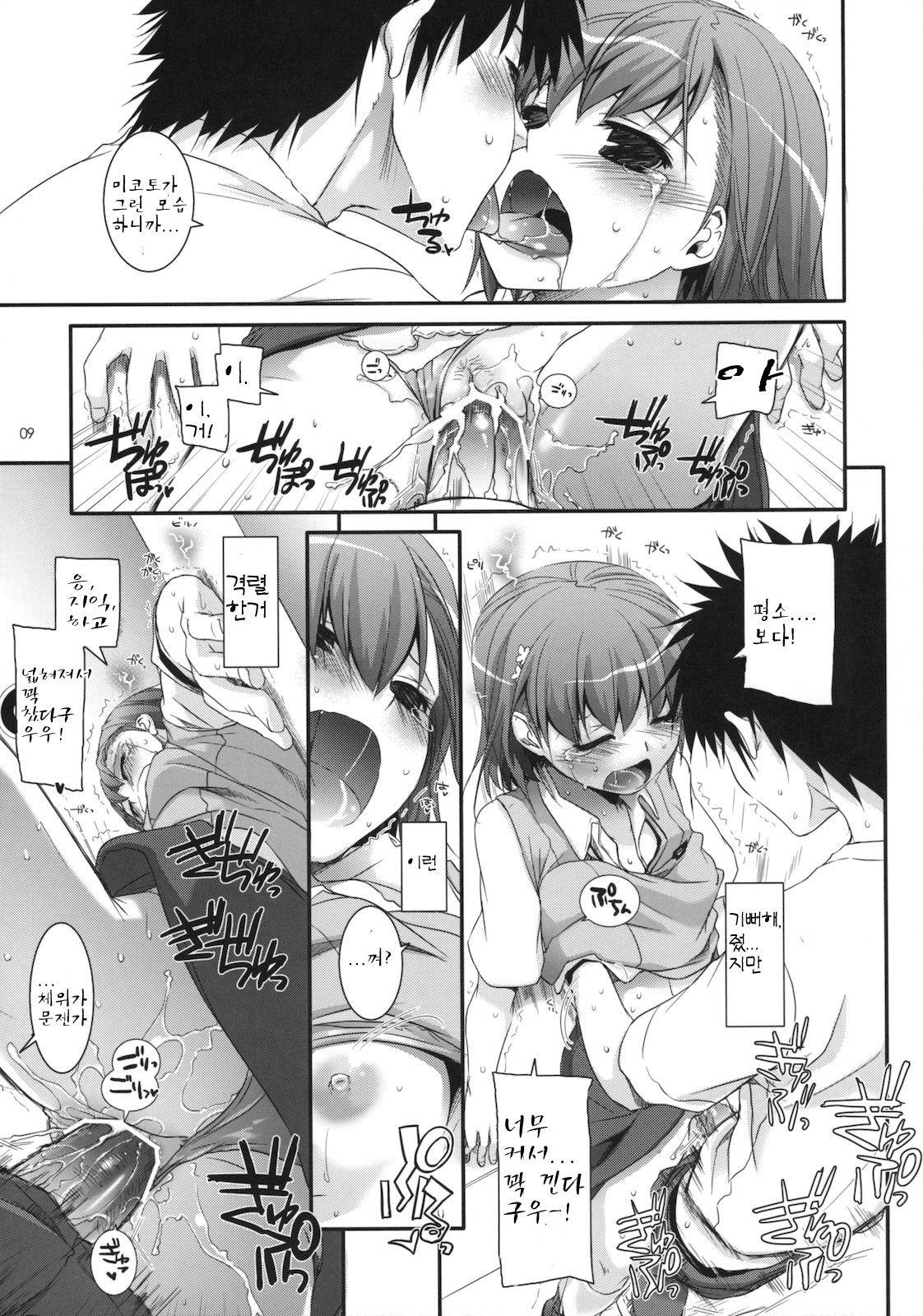 D.L. action 54 page 8 full