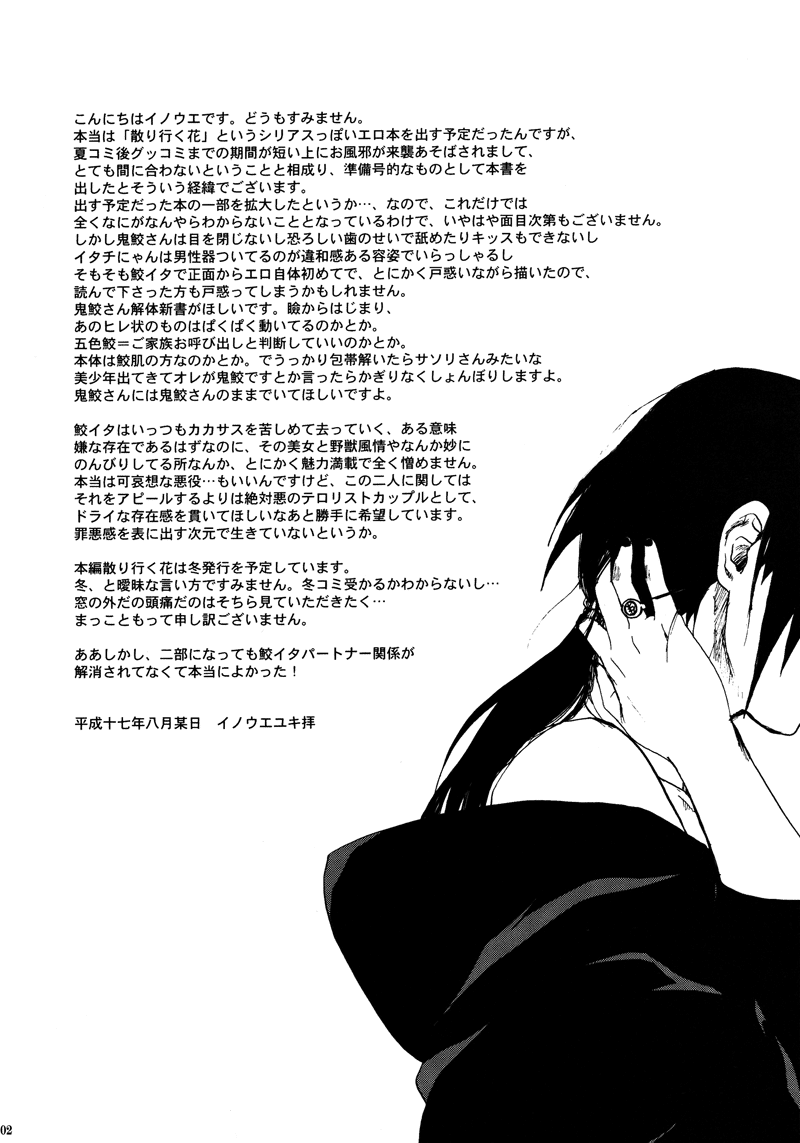 Ranka page 5 full