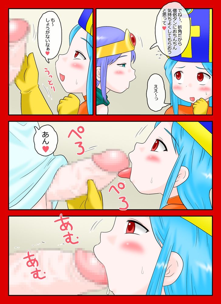 Futanari Souryo Metamorphose page 2 full