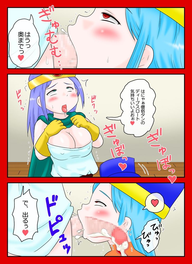 Futanari Souryo Metamorphose page 3 full