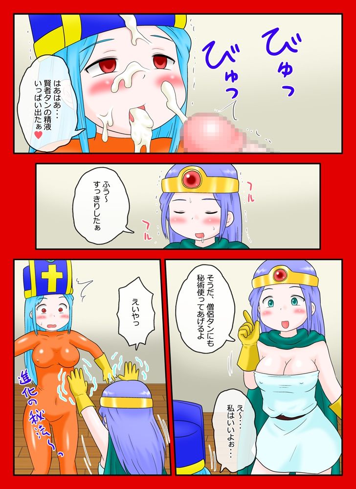 Futanari Souryo Metamorphose page 4 full