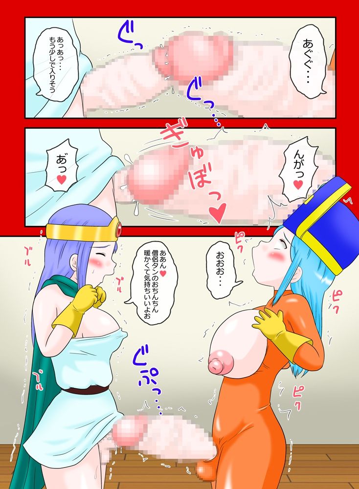 Futanari Souryo Metamorphose page 9 full
