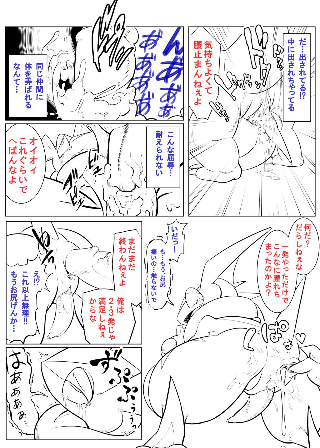 Charizard + Greninja Comic page 4 full