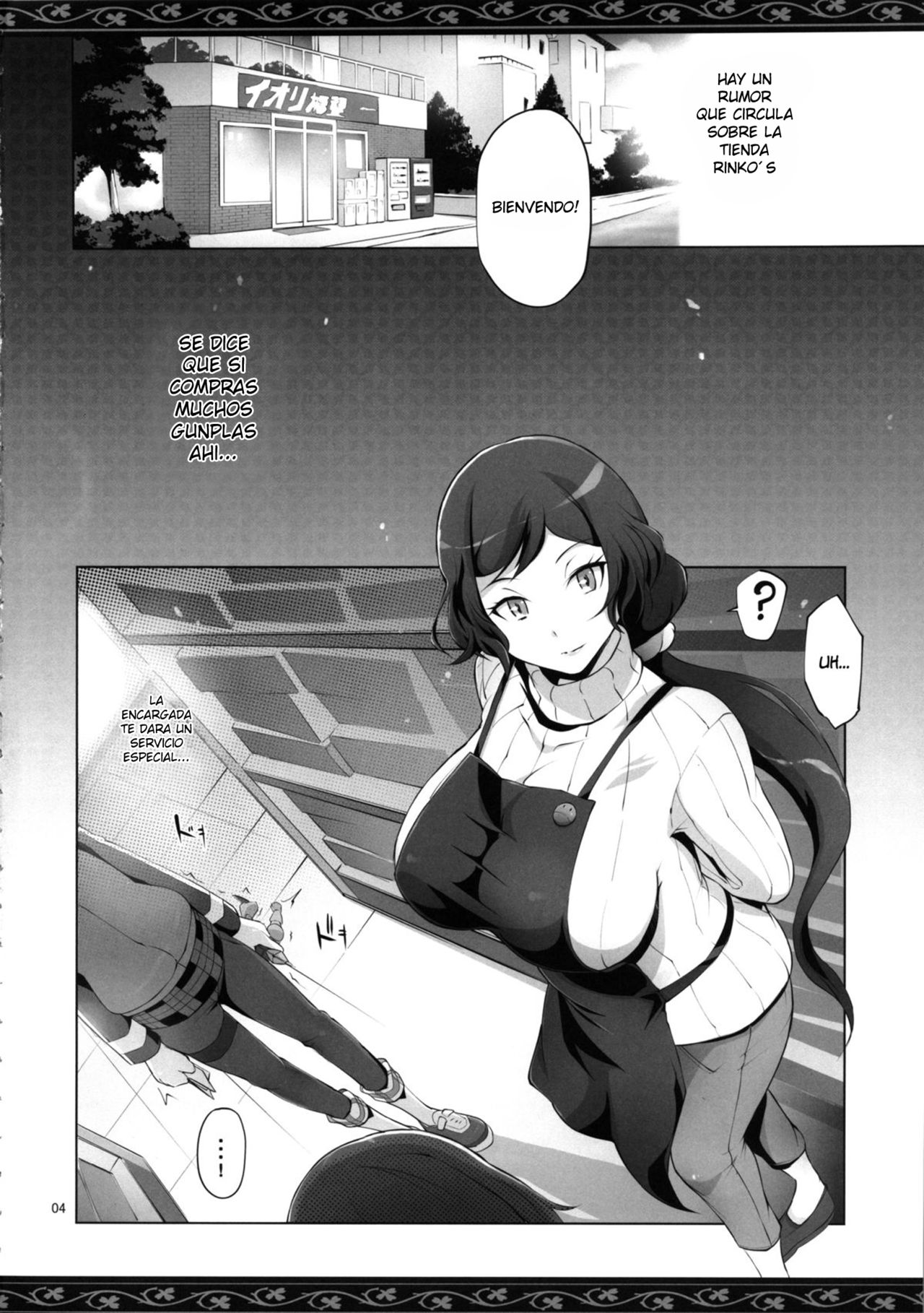 Rin Mama Hon page 4 full