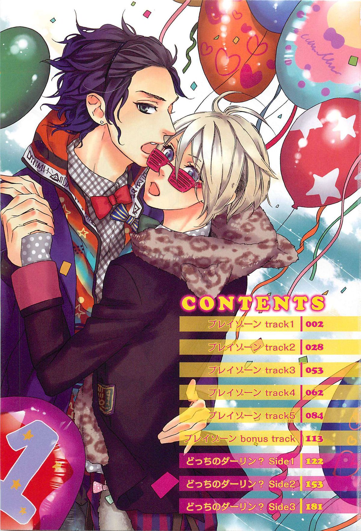 Play Zone -Nikushoku Kareshi to Kaikan Tenshi- page 4 full