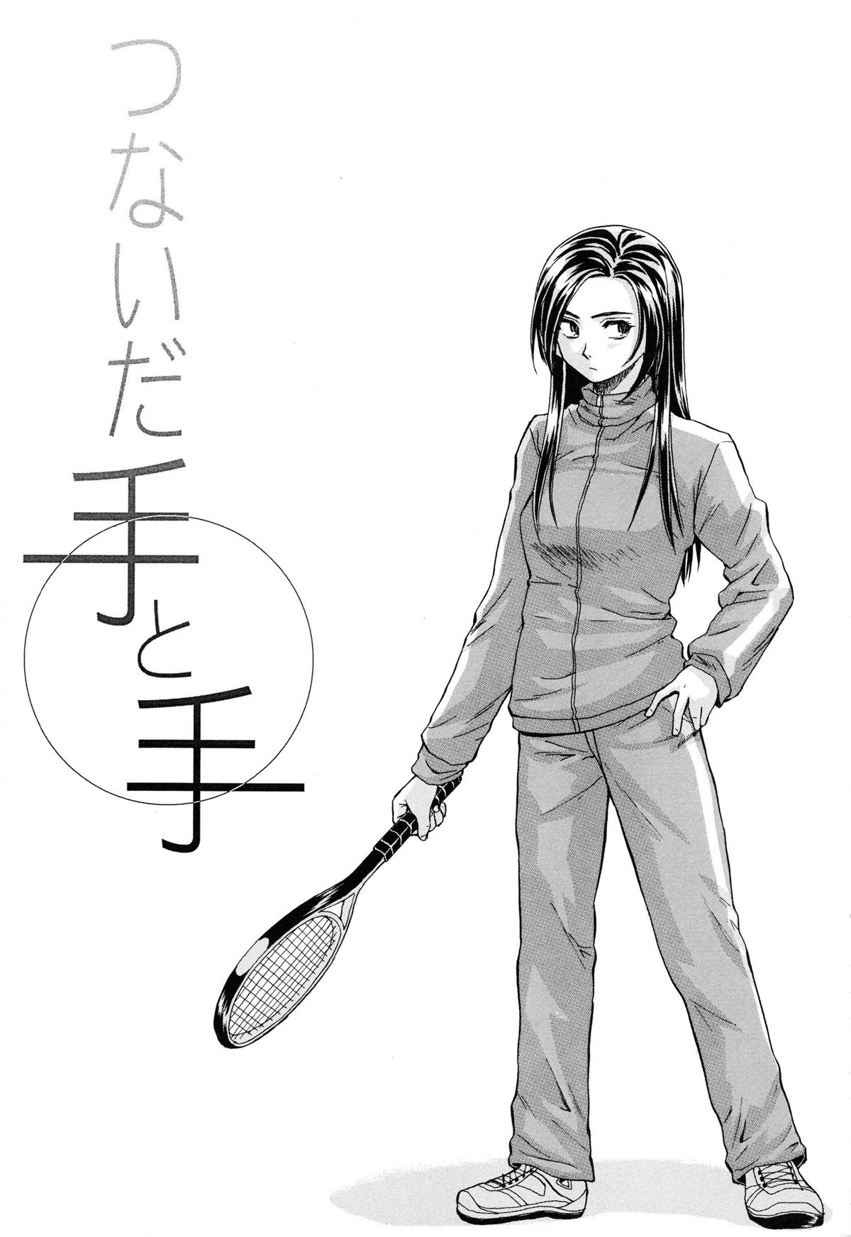 Setsunai Omoi - Painful Feelings page 8 full