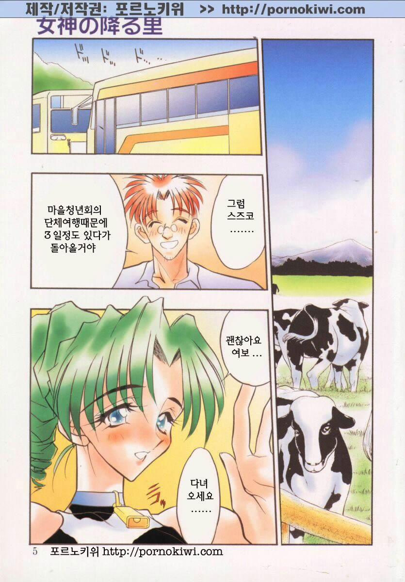 Megami no Furu Sato Ch. 1-5 page 4 full