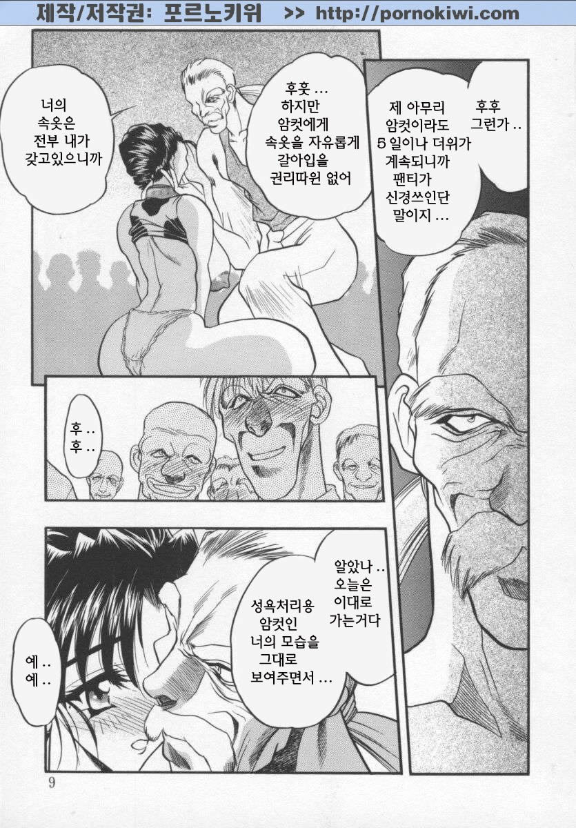 Megami no Furu Sato Ch. 1-5 page 8 full