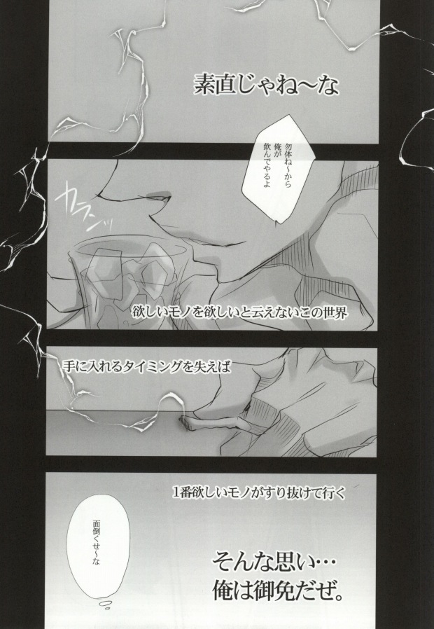 Aoi Haru. page 6 full