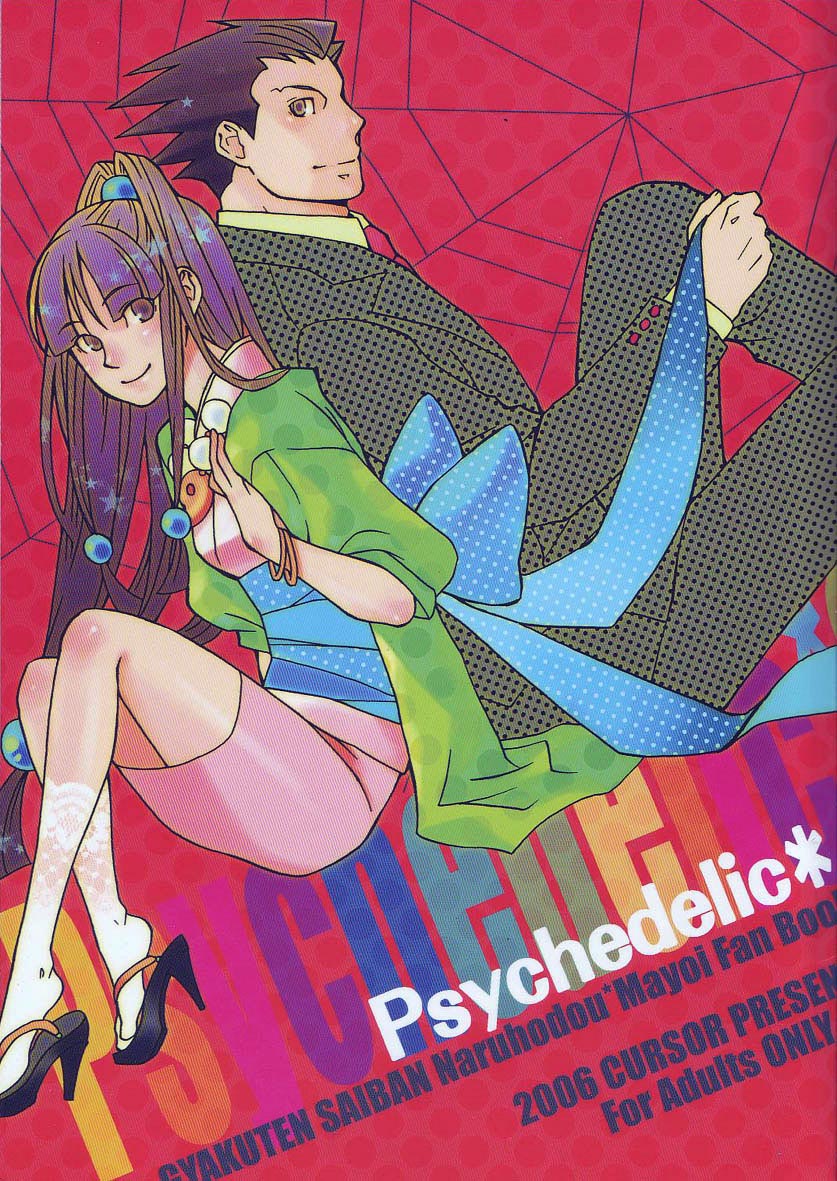 Psychedelic* page 1 full