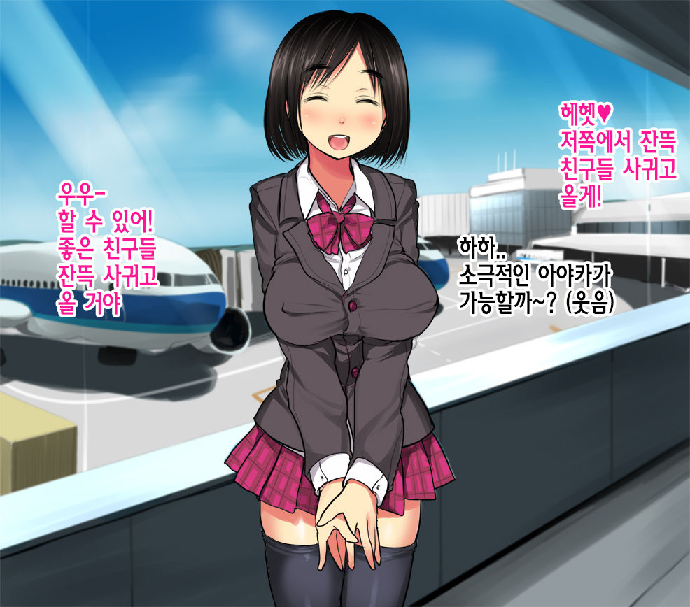 Tennen Kyonyuu no Imouto ga Ryuugaku chuu ni Hamedori sareta page 4 full