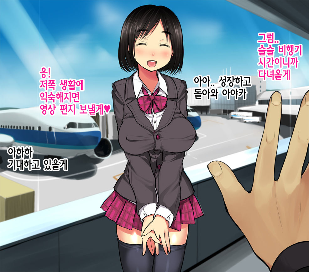 Tennen Kyonyuu no Imouto ga Ryuugaku chuu ni Hamedori sareta page 5 full