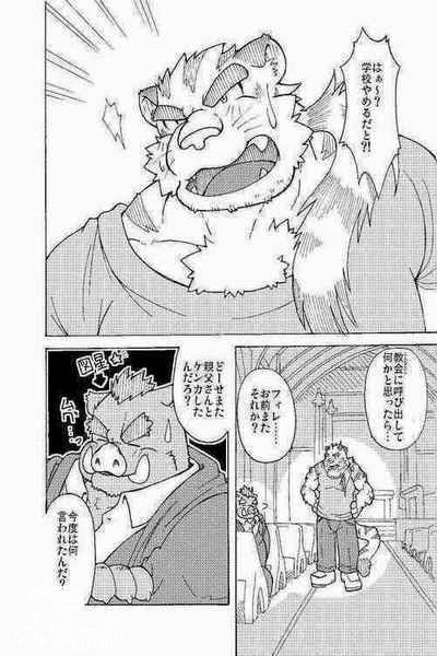 Hoshiyomi no Inu Tsukihami no Kuma 3.5 page 2 full
