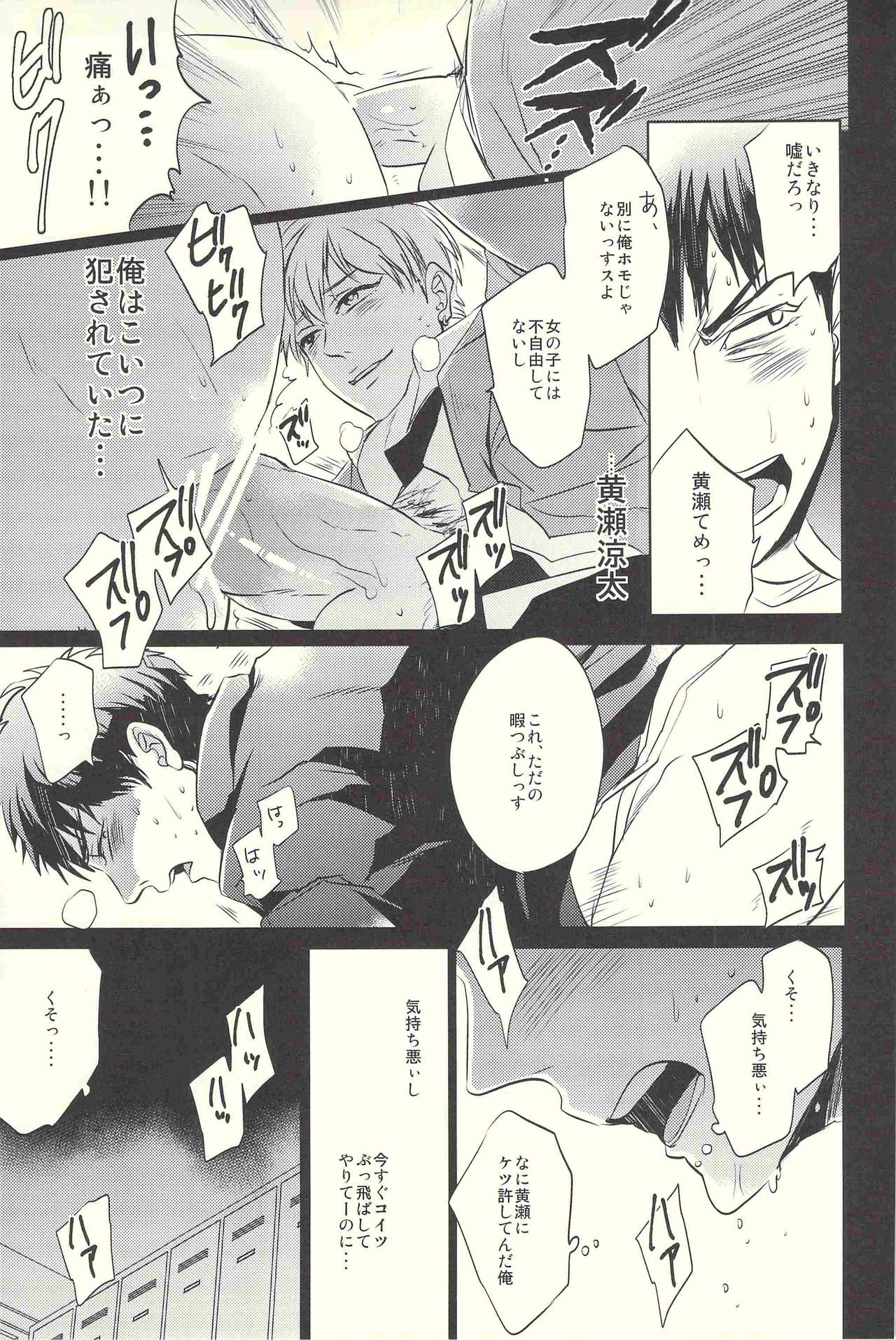 Kagami-kun Ijiri. page 5 full