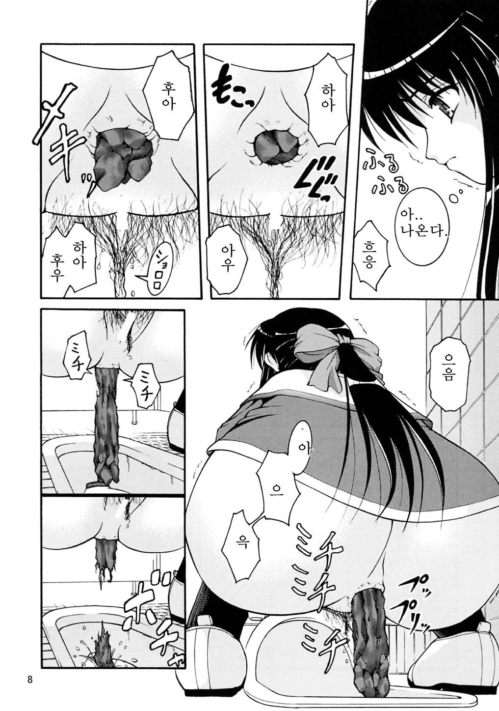 Bou Yuumei Koukou Joshi Toilet Tousatsu 2-jigen Bishoujo Hen Vol. 2 page 7 full