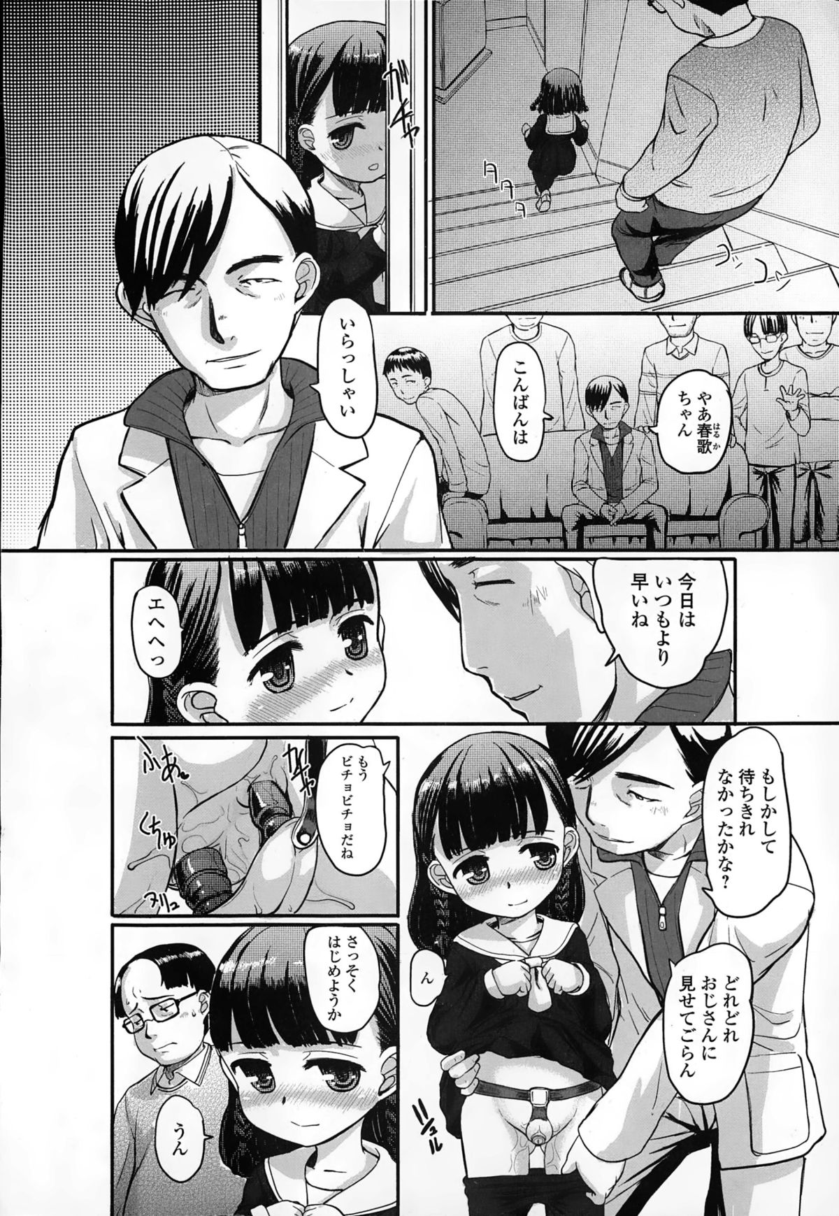 COMIC Mate legend Vol. 2 2015-04 page 8 full