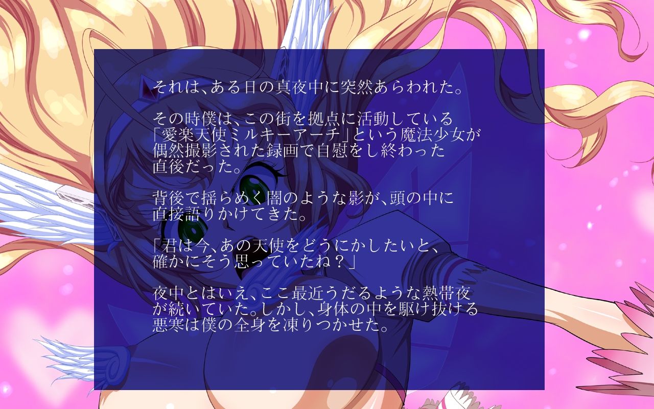 Mahou Shoujo ga Ochita Riyuu page 3 full