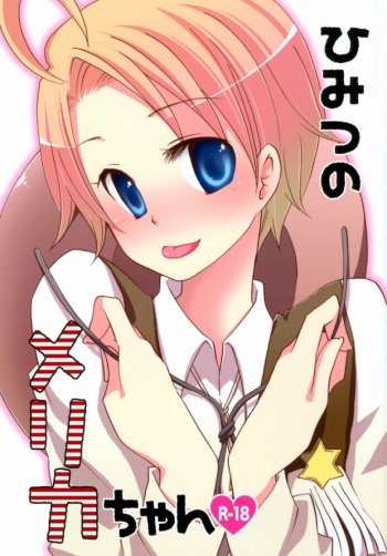 Himitsu no Merika-chan cover