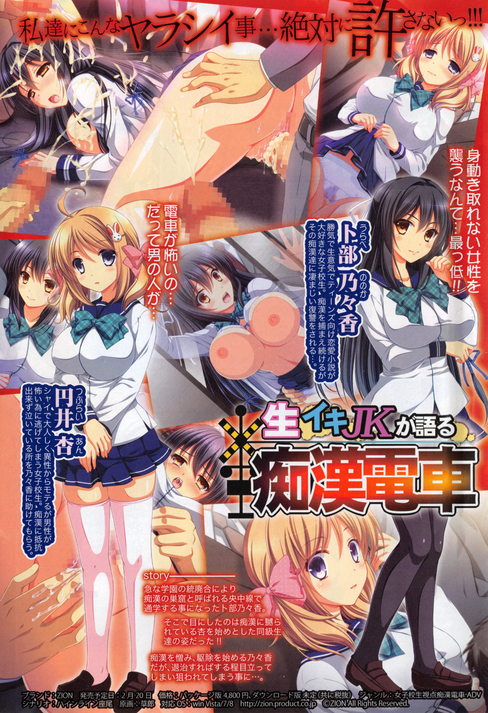 COMIC Shingeki 2015-03 page 4 full