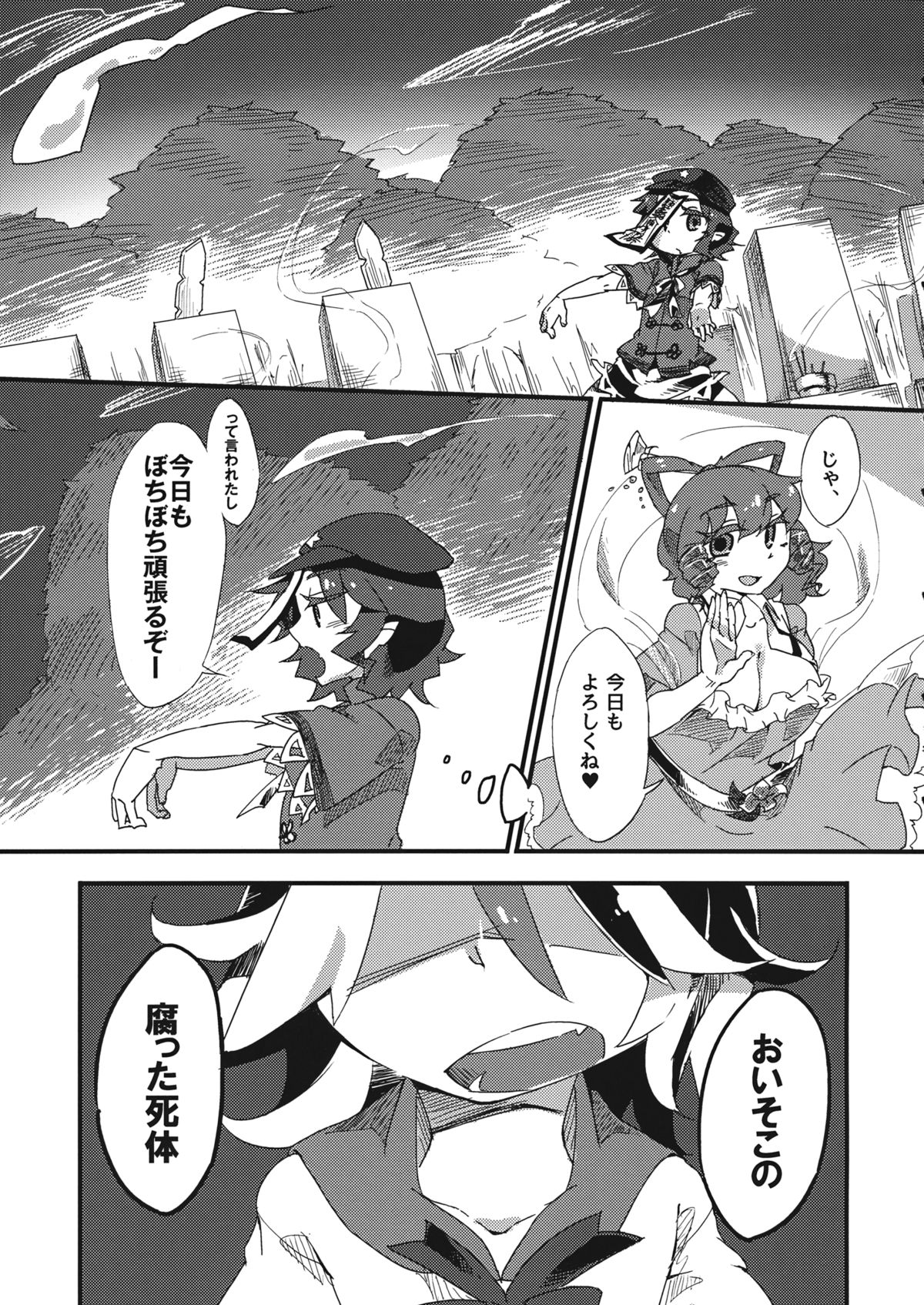 Hikkuri Kyonshi-kkusu page 2 full