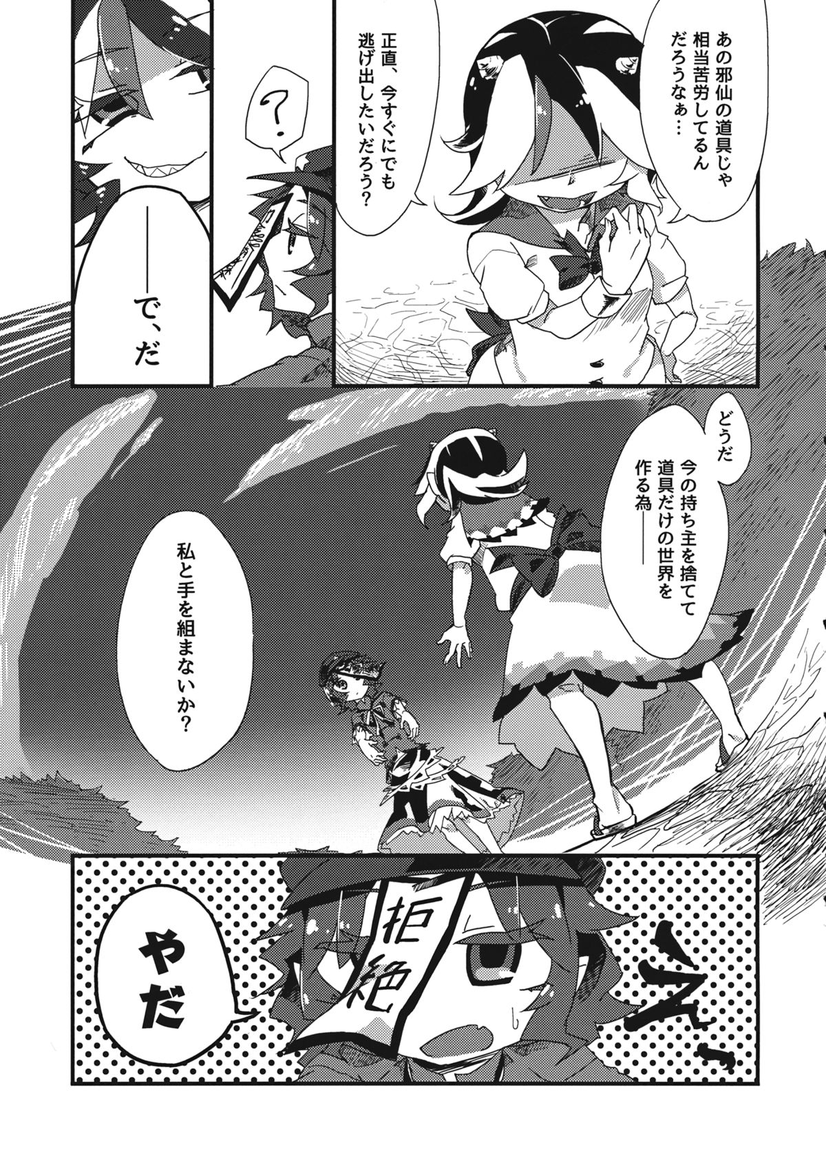 Hikkuri Kyonshi-kkusu page 4 full