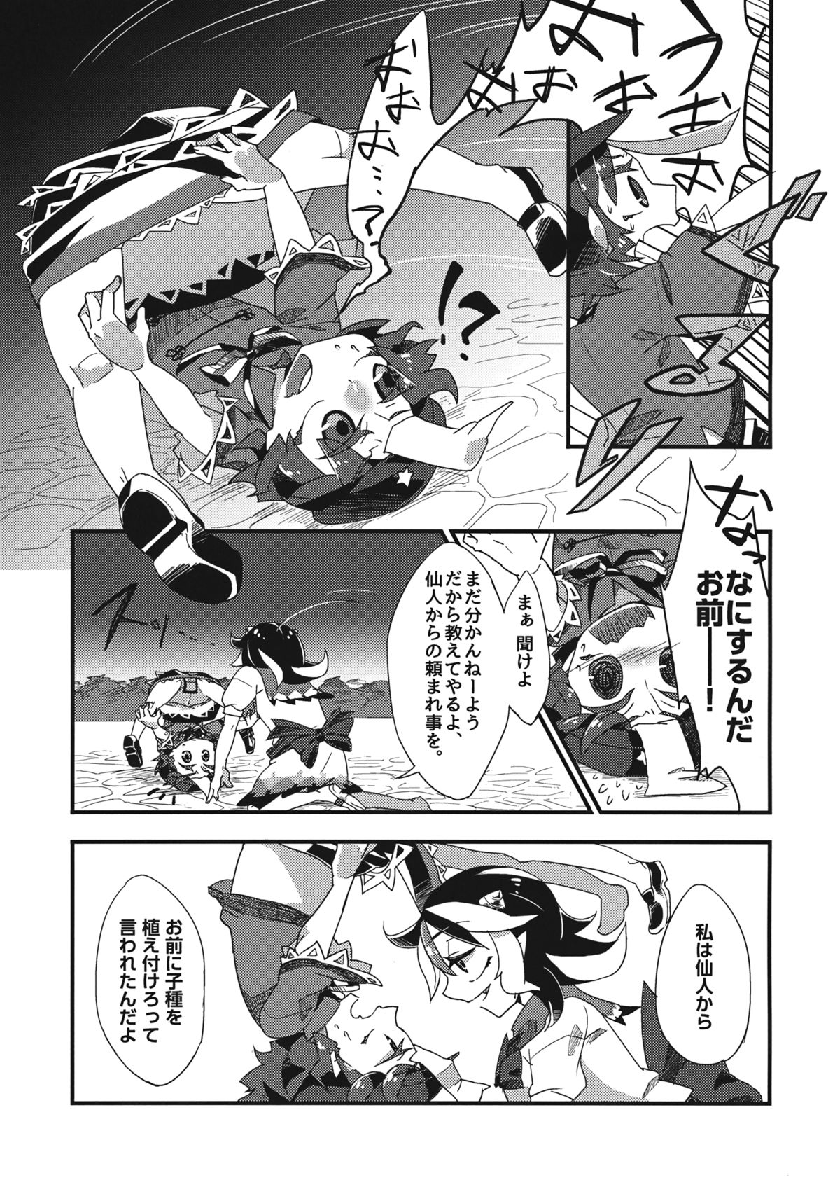 Hikkuri Kyonshi-kkusu page 8 full