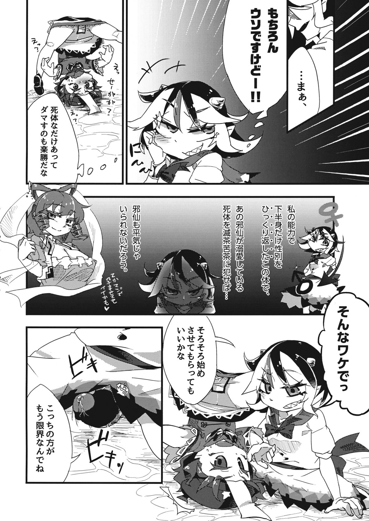 Hikkuri Kyonshi-kkusu page 9 full
