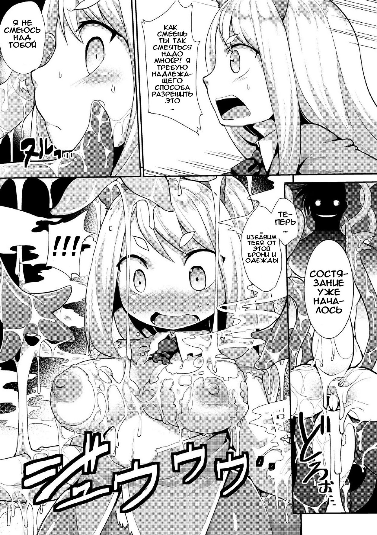 Kyou kara Hajimeru Makai Seifuku | Покорение мира демонов page 7 full