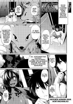 Kyou kara Hajimeru Makai Seifuku | Покорение мира демонов