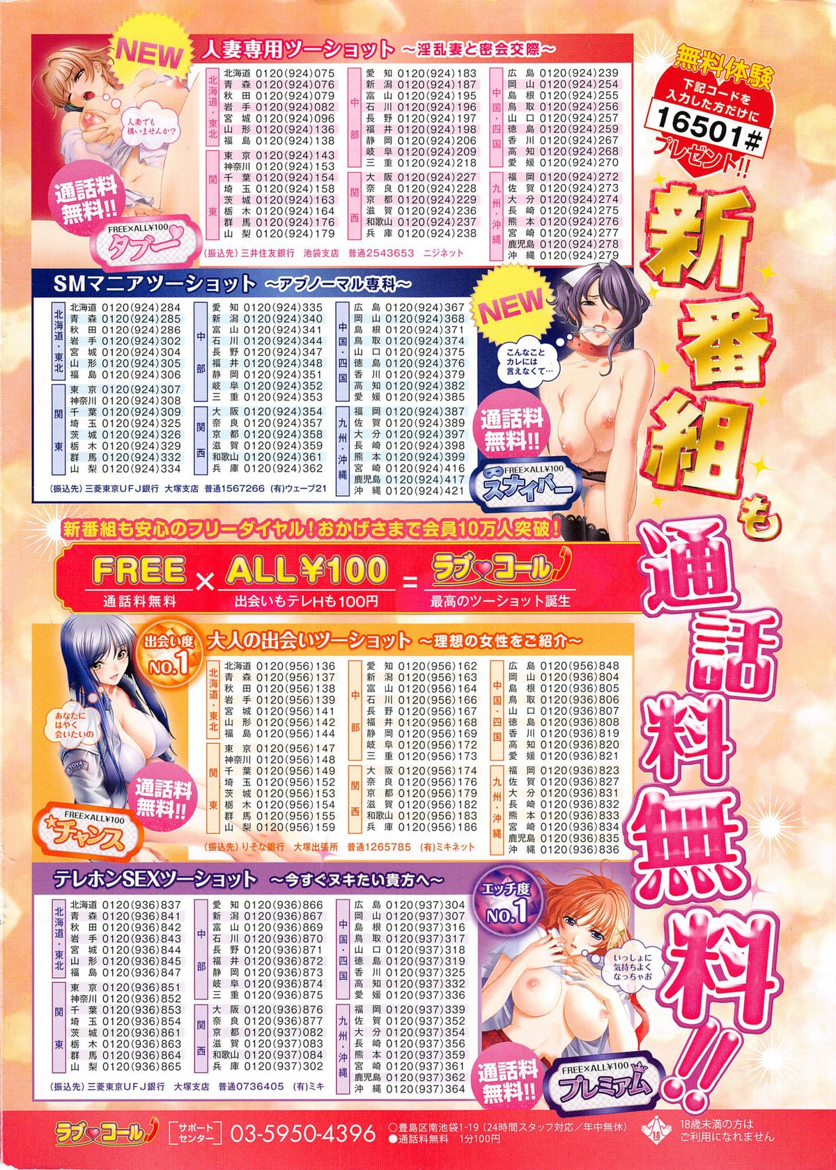 COMIC Mangekyo 2015-03 page 2 full