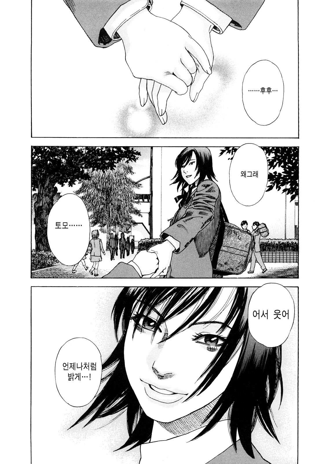 Ryouki no Hate -Archaic Angel- Ch. 1-9 page 2 full