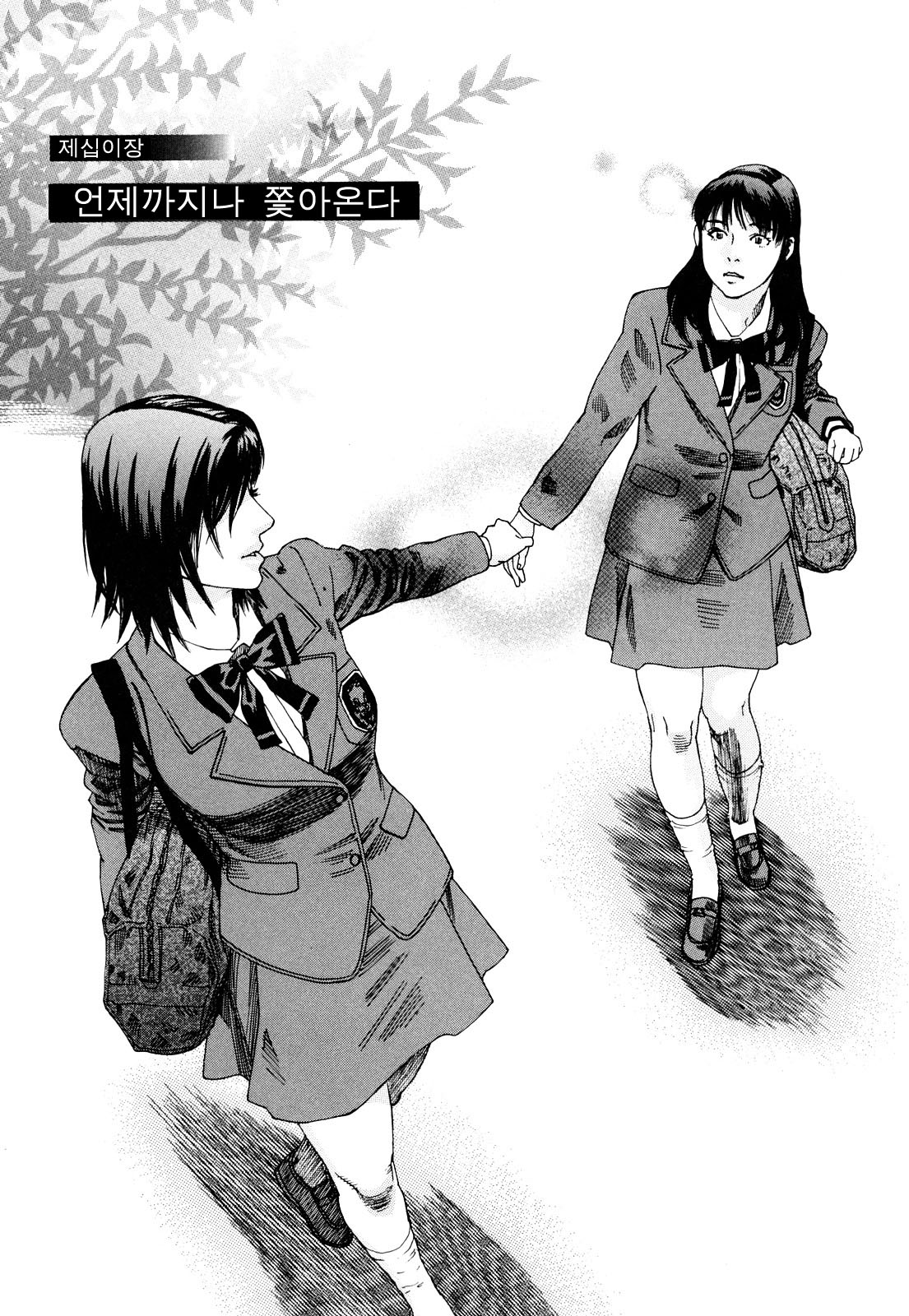Ryouki no Hate -Archaic Angel- Ch. 1-9 page 3 full