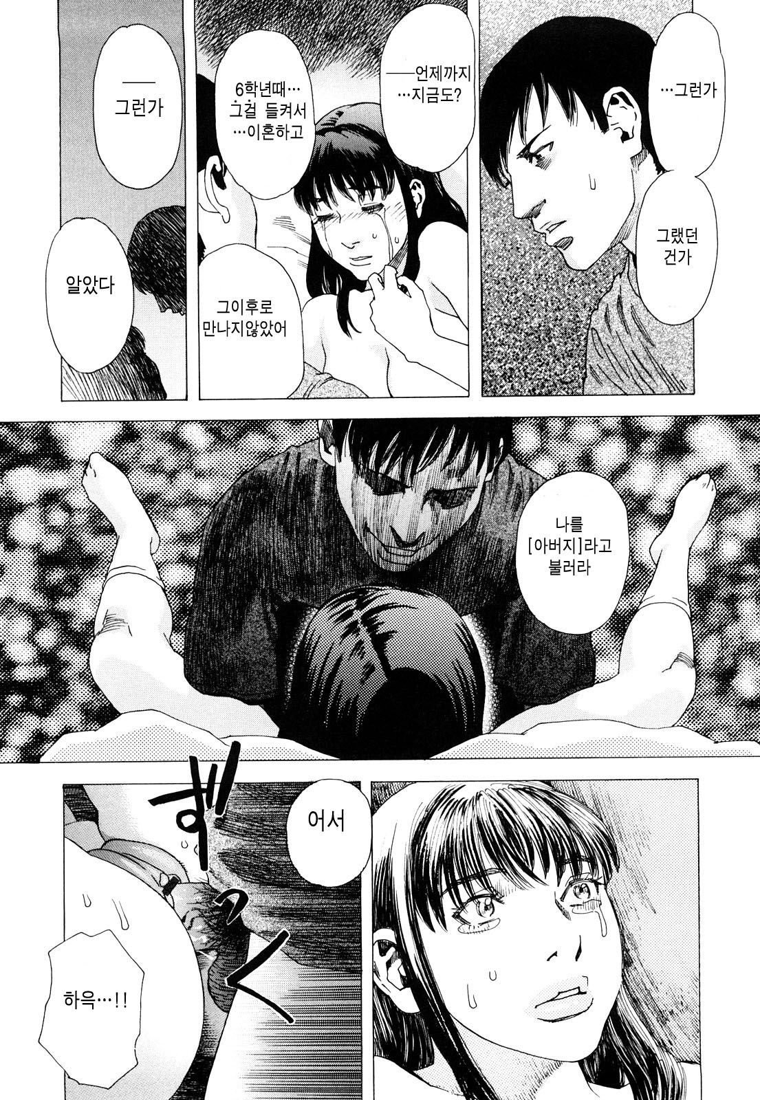 Ryouki no Hate -Archaic Angel- Ch. 1-9 page 7 full