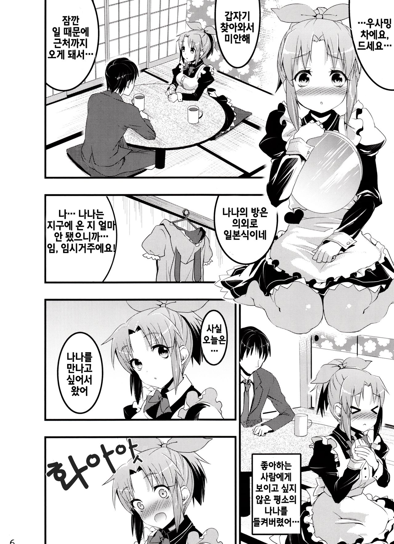 Usa Love page 4 full