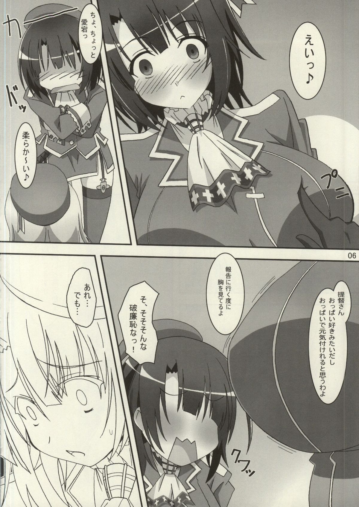 Takaku Ooshiku, Ai wo Hoshii Mama ni page 5 full