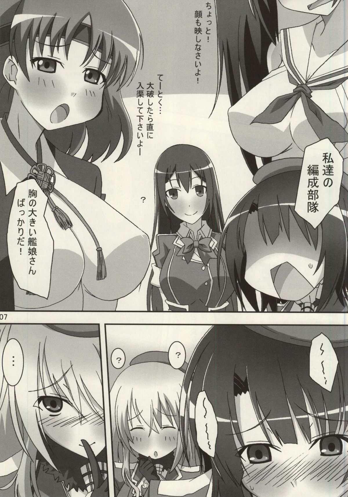 Takaku Ooshiku, Ai wo Hoshii Mama ni page 6 full