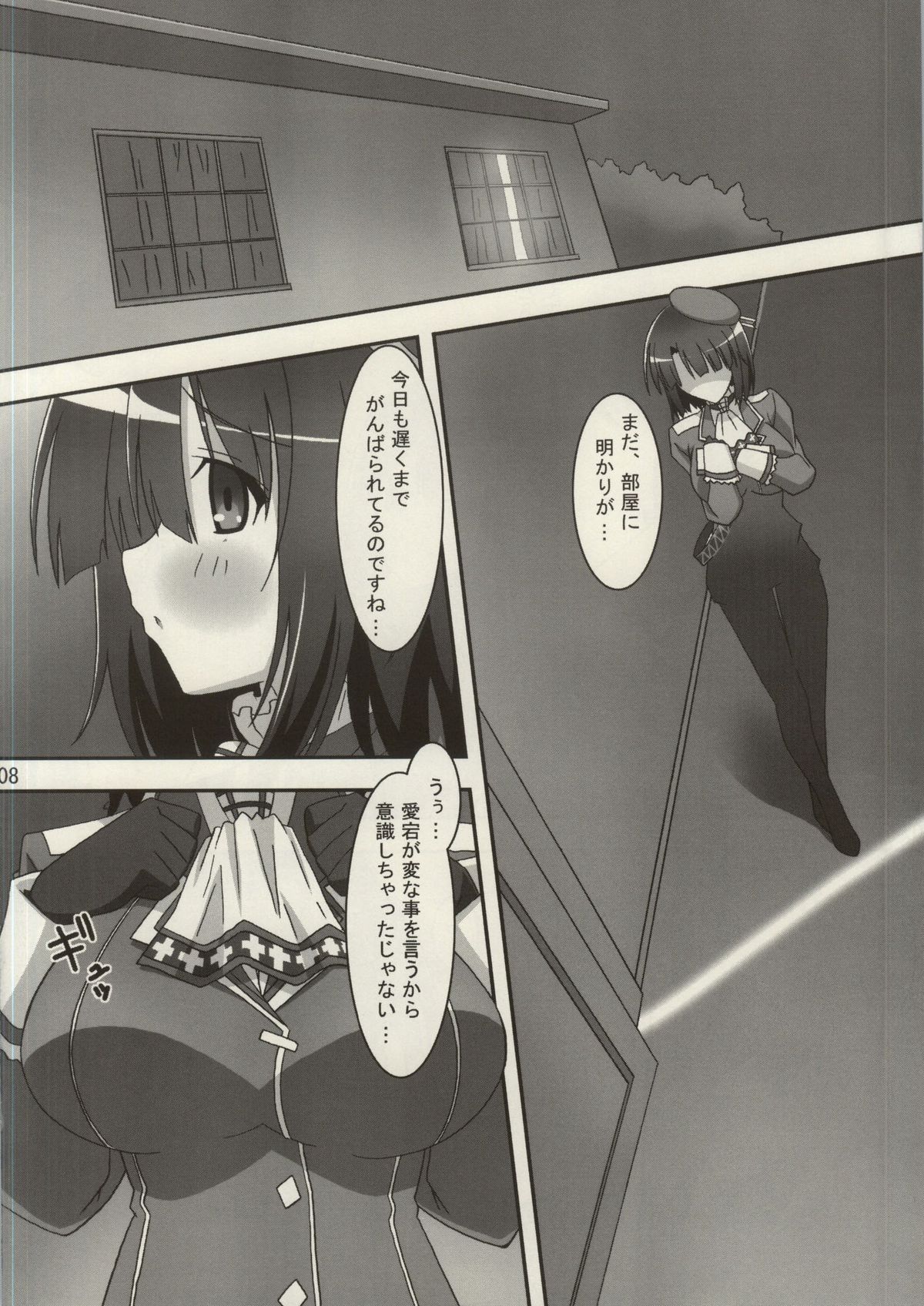 Takaku Ooshiku, Ai wo Hoshii Mama ni page 7 full