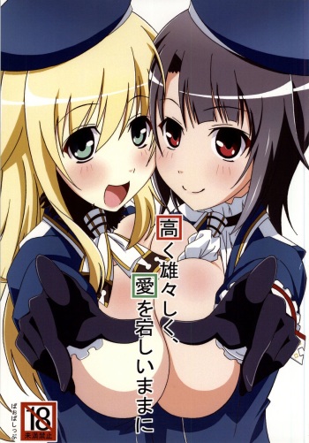 Takaku Ooshiku, Ai wo Hoshii Mama ni cover
