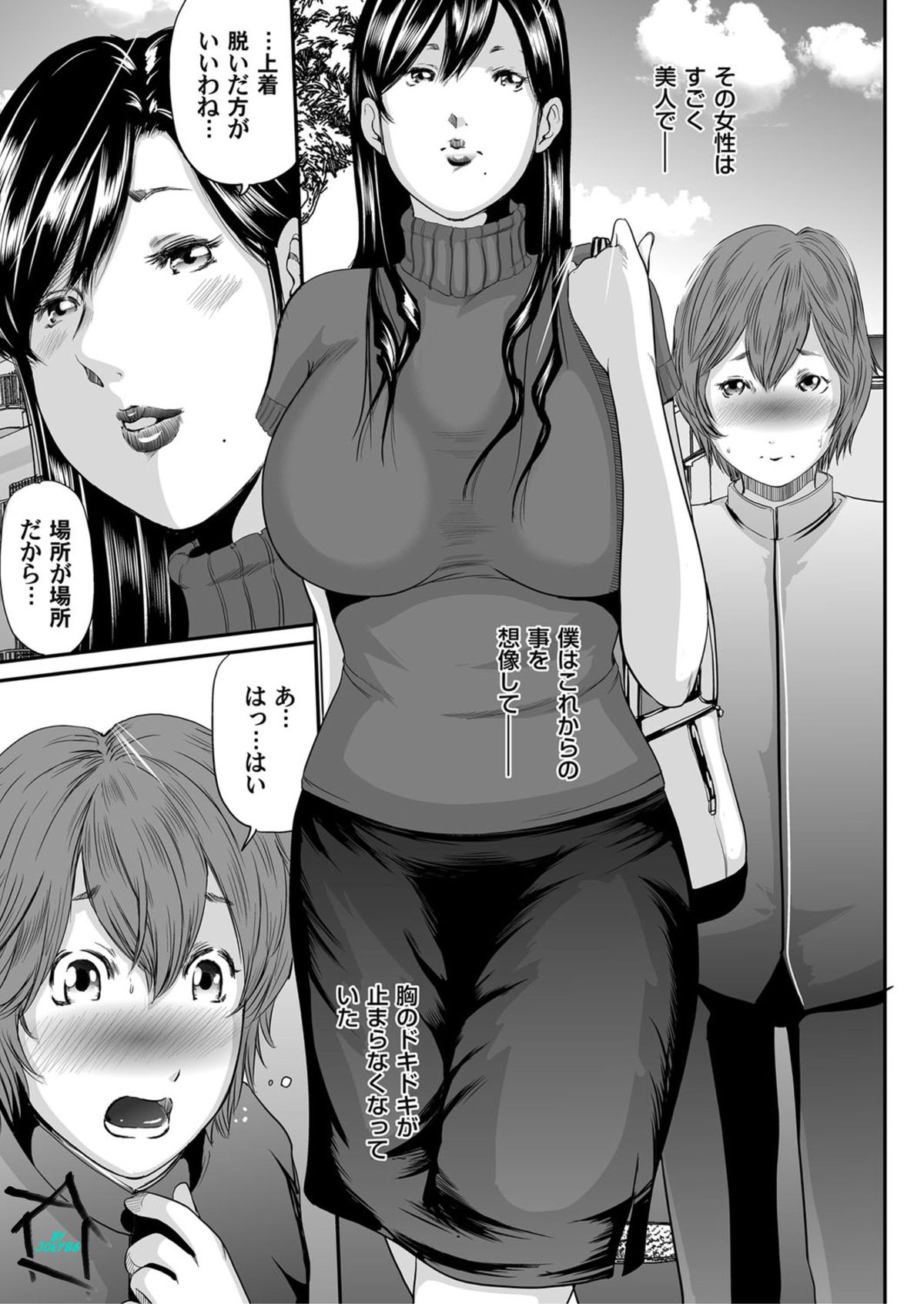 COMIC Magnum X Vol. 6 page 4 full