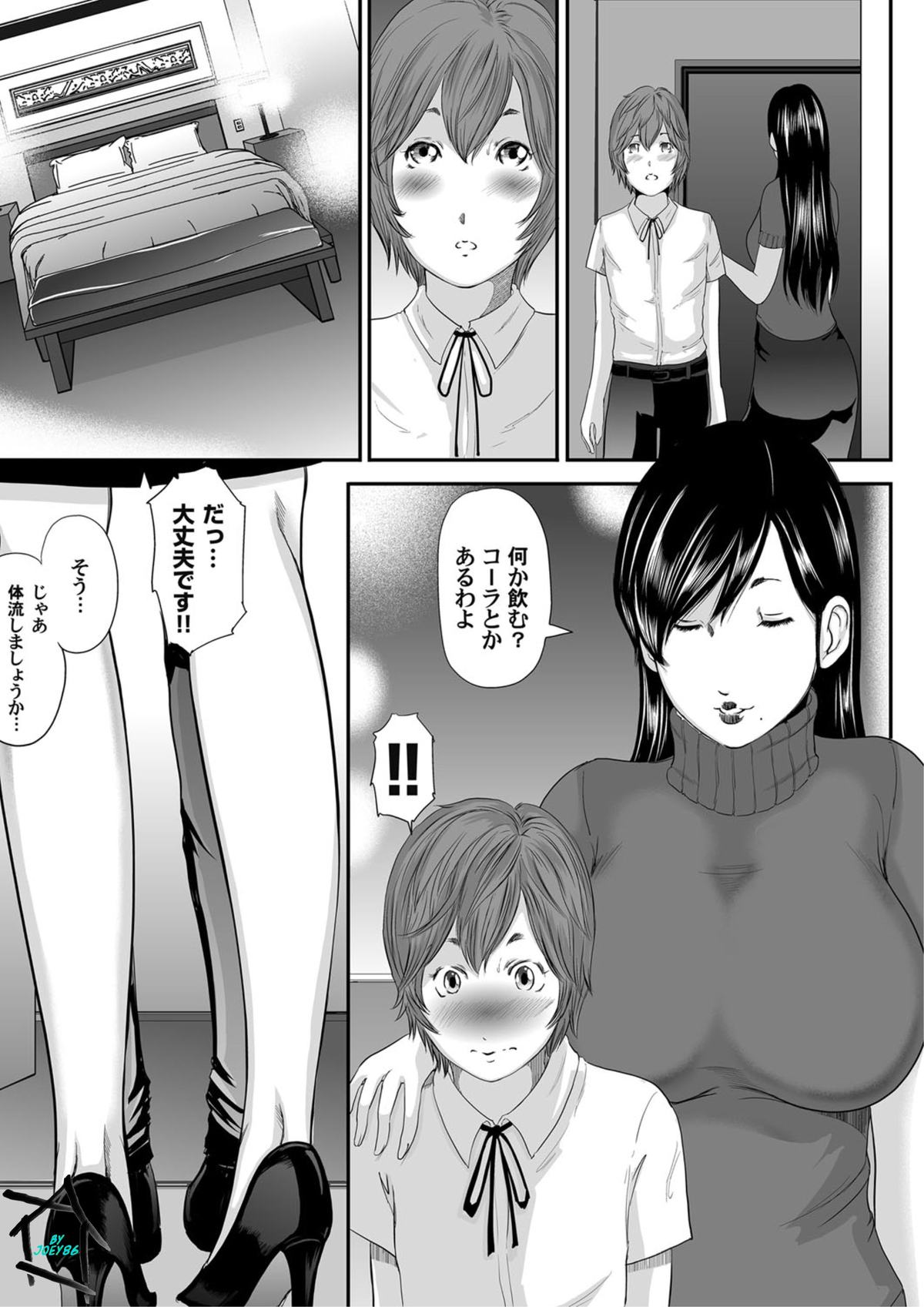 COMIC Magnum X Vol. 6 page 6 full
