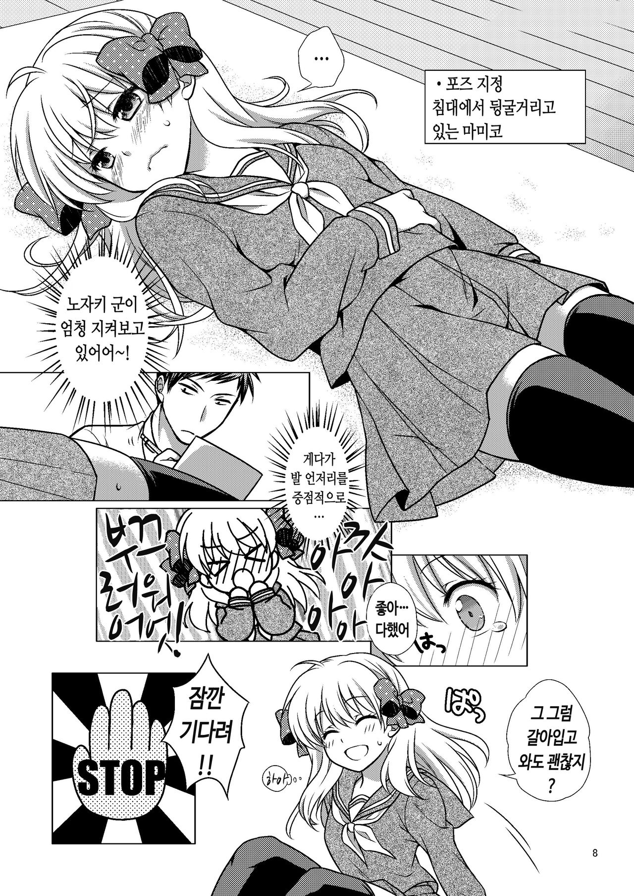 Zoukan Seinen Sakura-san | 증간 성인 사쿠라양 page 7 full