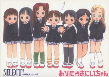 Anata ga Oniichan cover