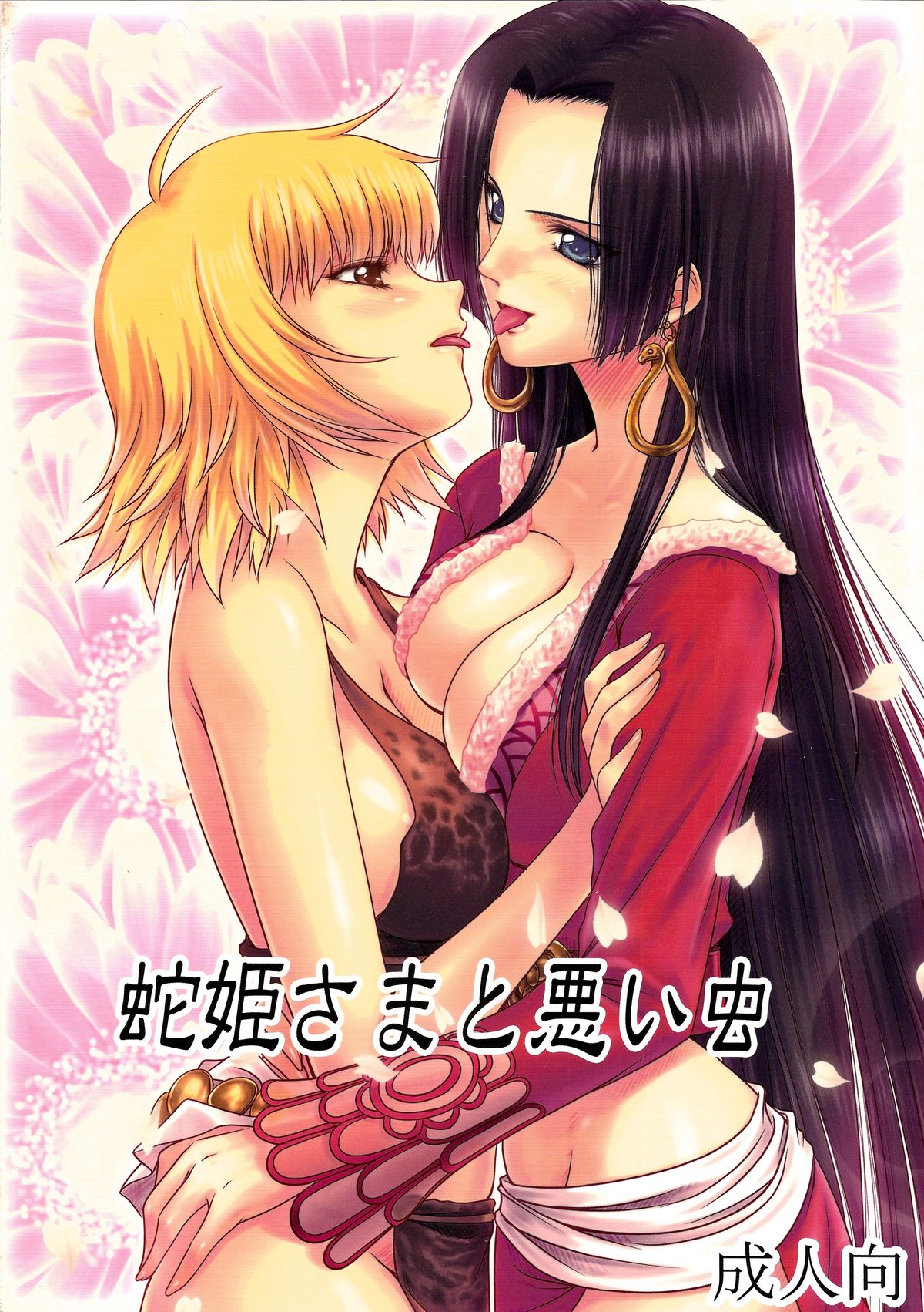 Hebihime-sama to Warui Mushi | Hebihime-Sama Punishes Margaret page 1 full