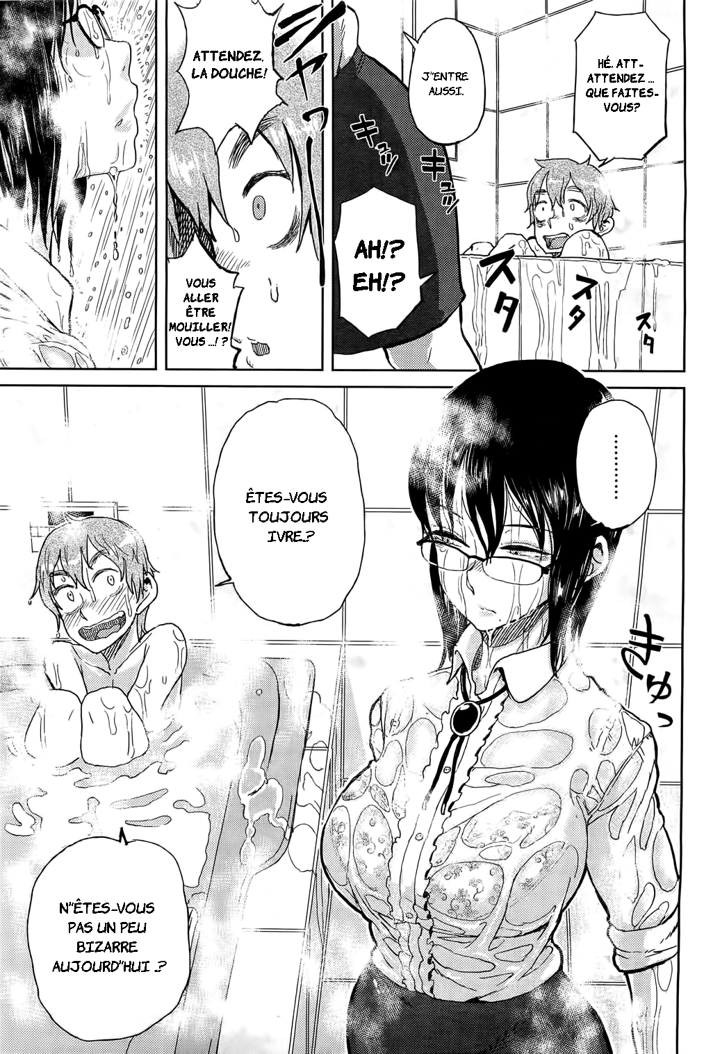 Watashi no Oshigoto Toranaide! page 5 full