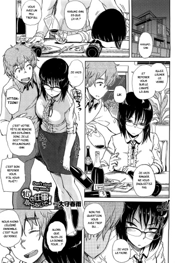 Watashi no Oshigoto Toranaide! cover
