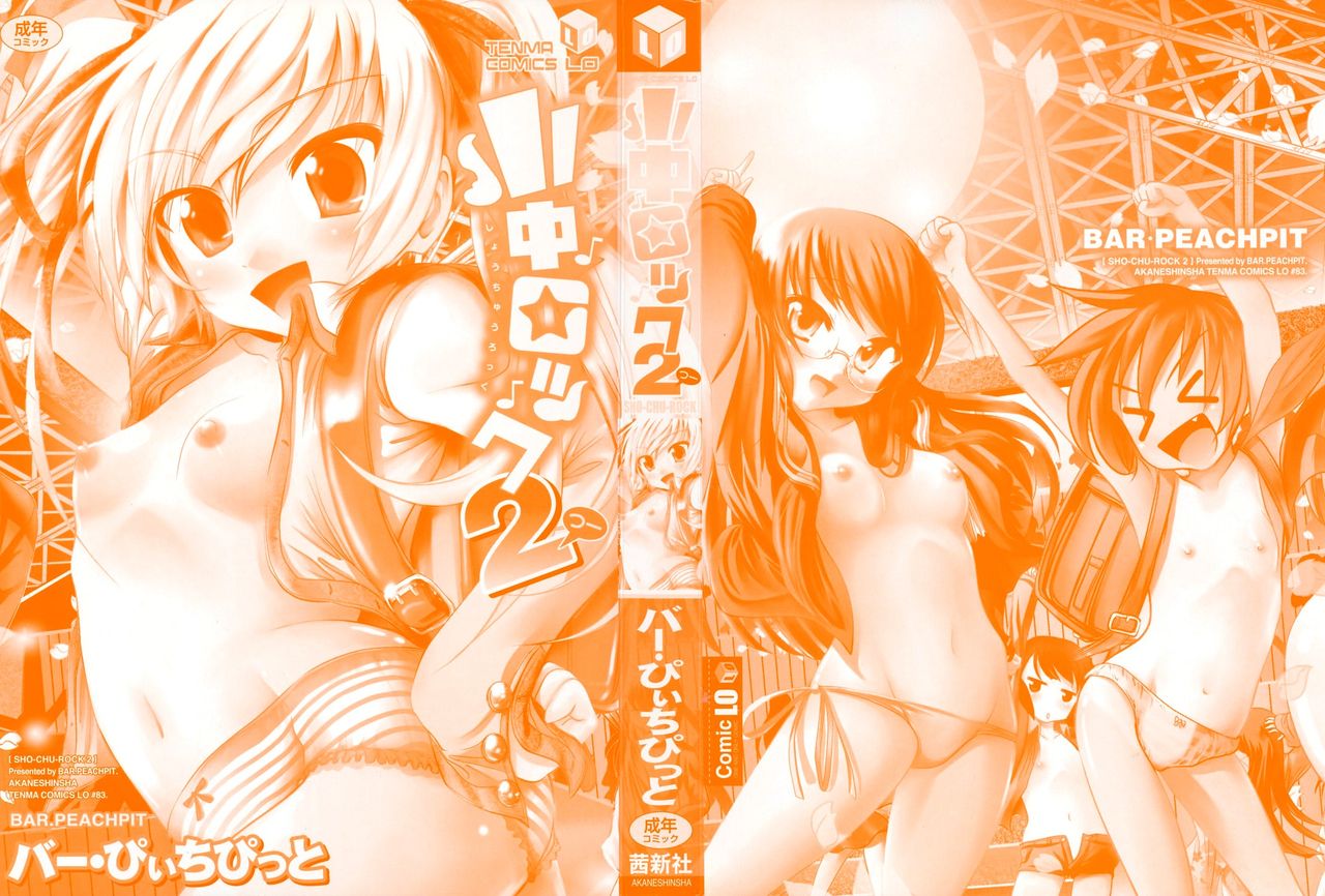 Sho-Chu-Rock 2 page 3 full
