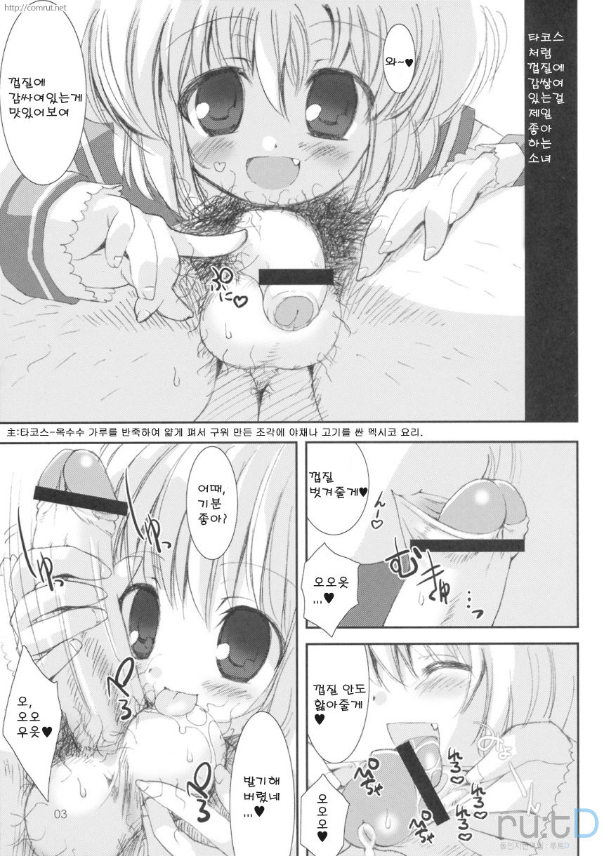 Rinshan Kupaa page 4 full